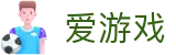 爱游戏体育（中国）官网 - 多端赛事同步观看